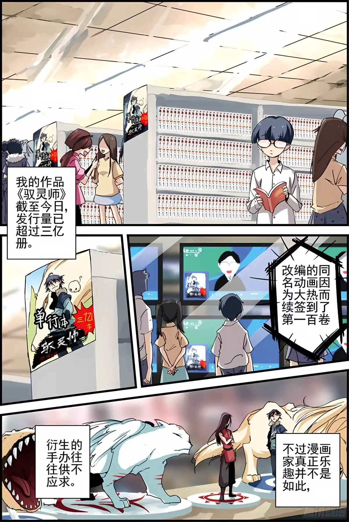 三集男主角 1 第5页