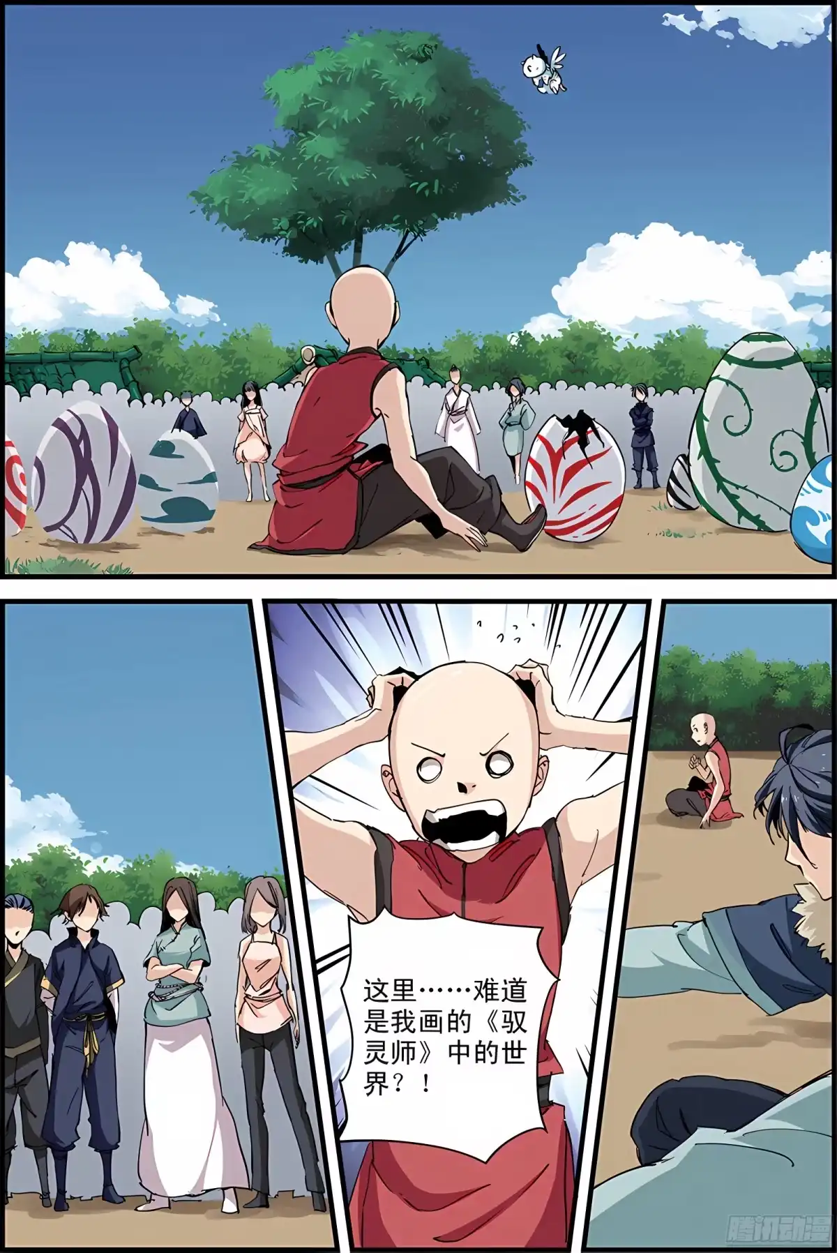 三集男主角 1 第1页