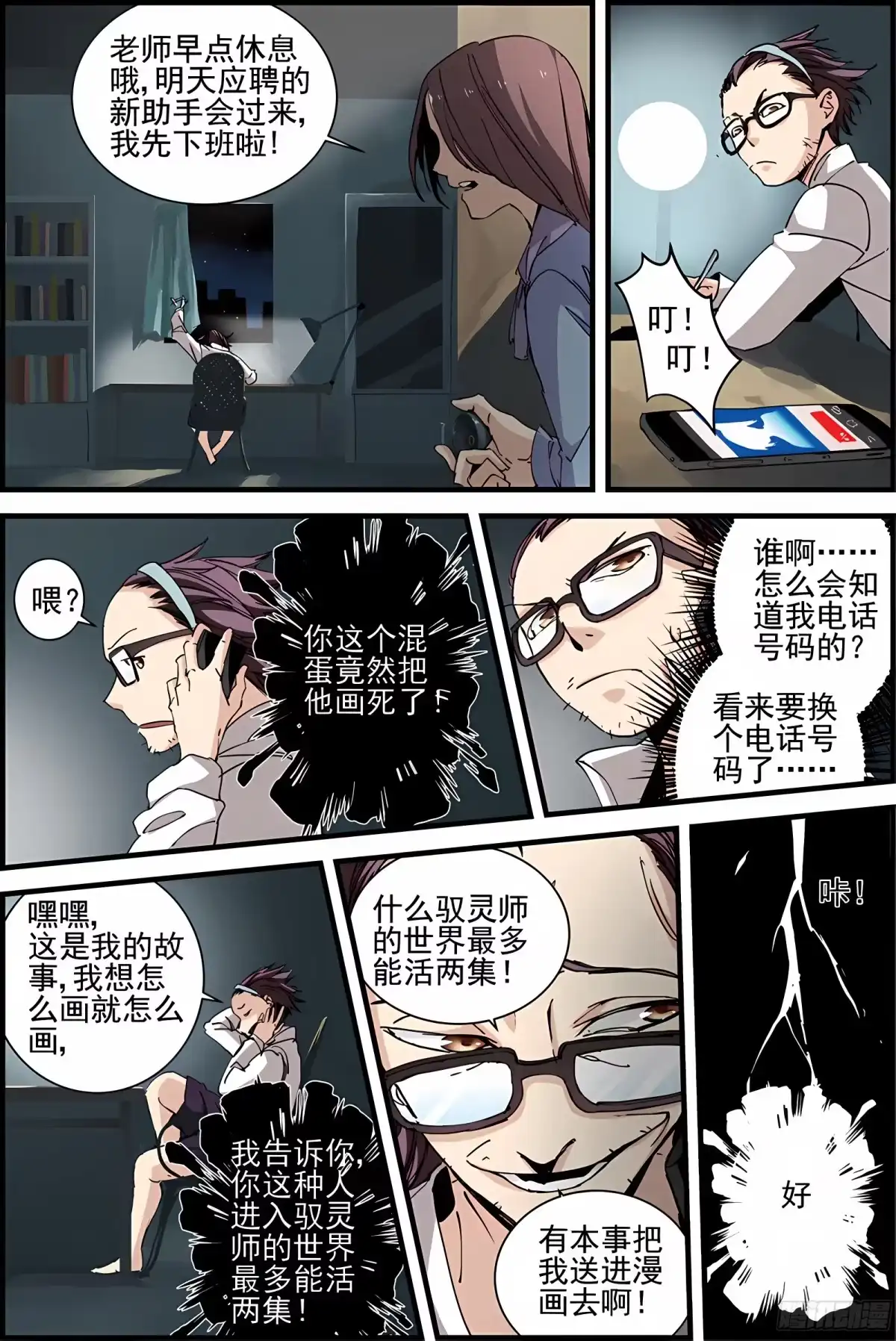 三集男主角 1 第9页