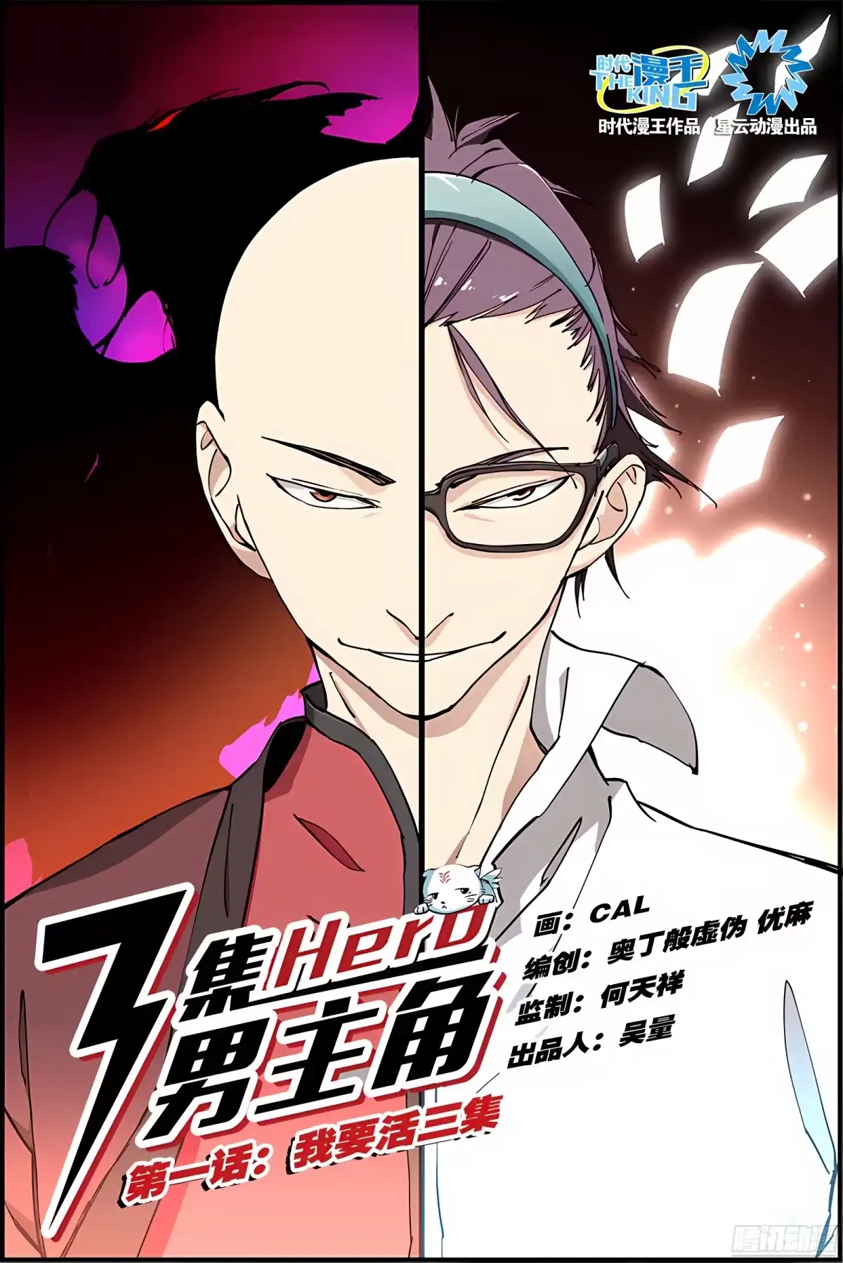 三集男主角 1 第13页