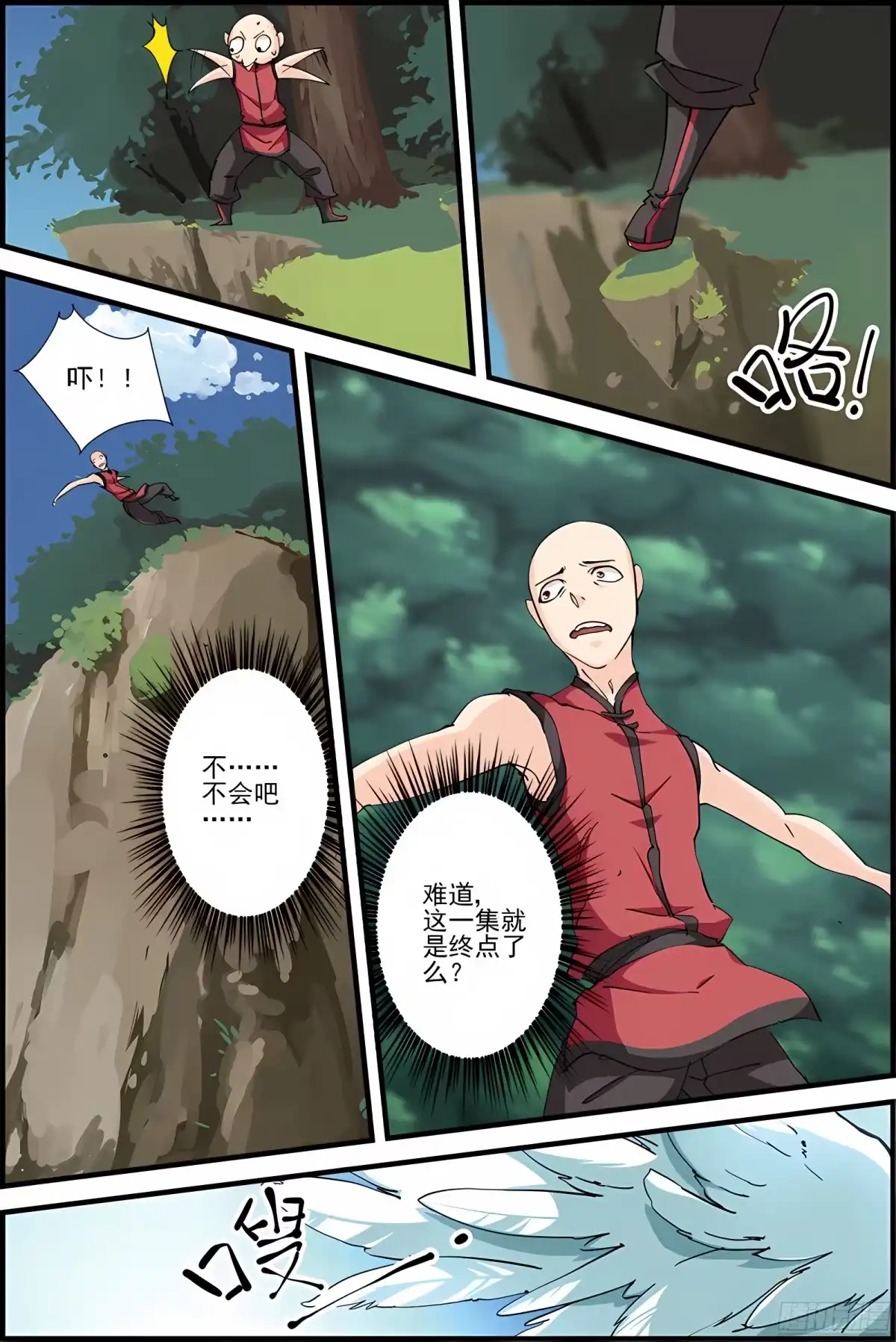 三集男主角 10 第5页