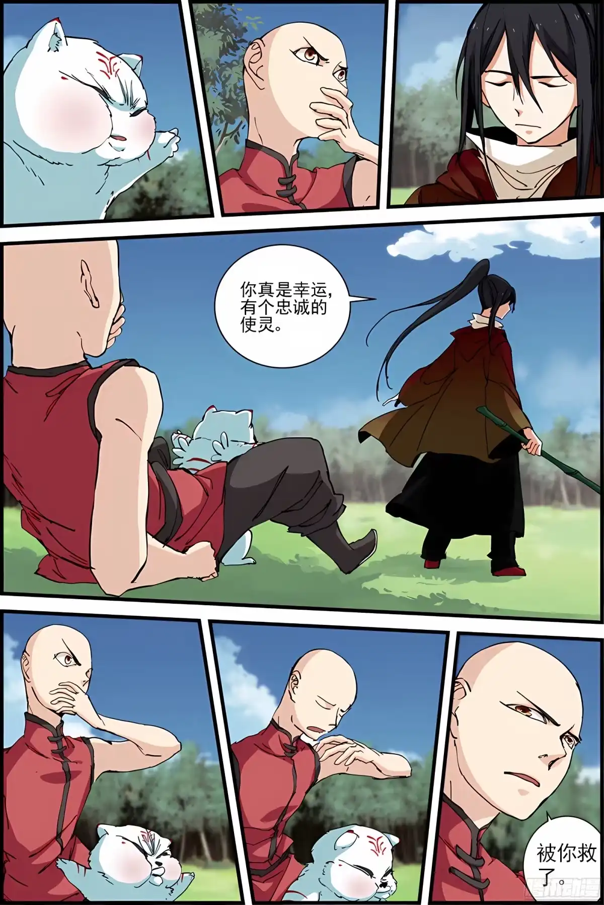 三集男主角 10 第9页