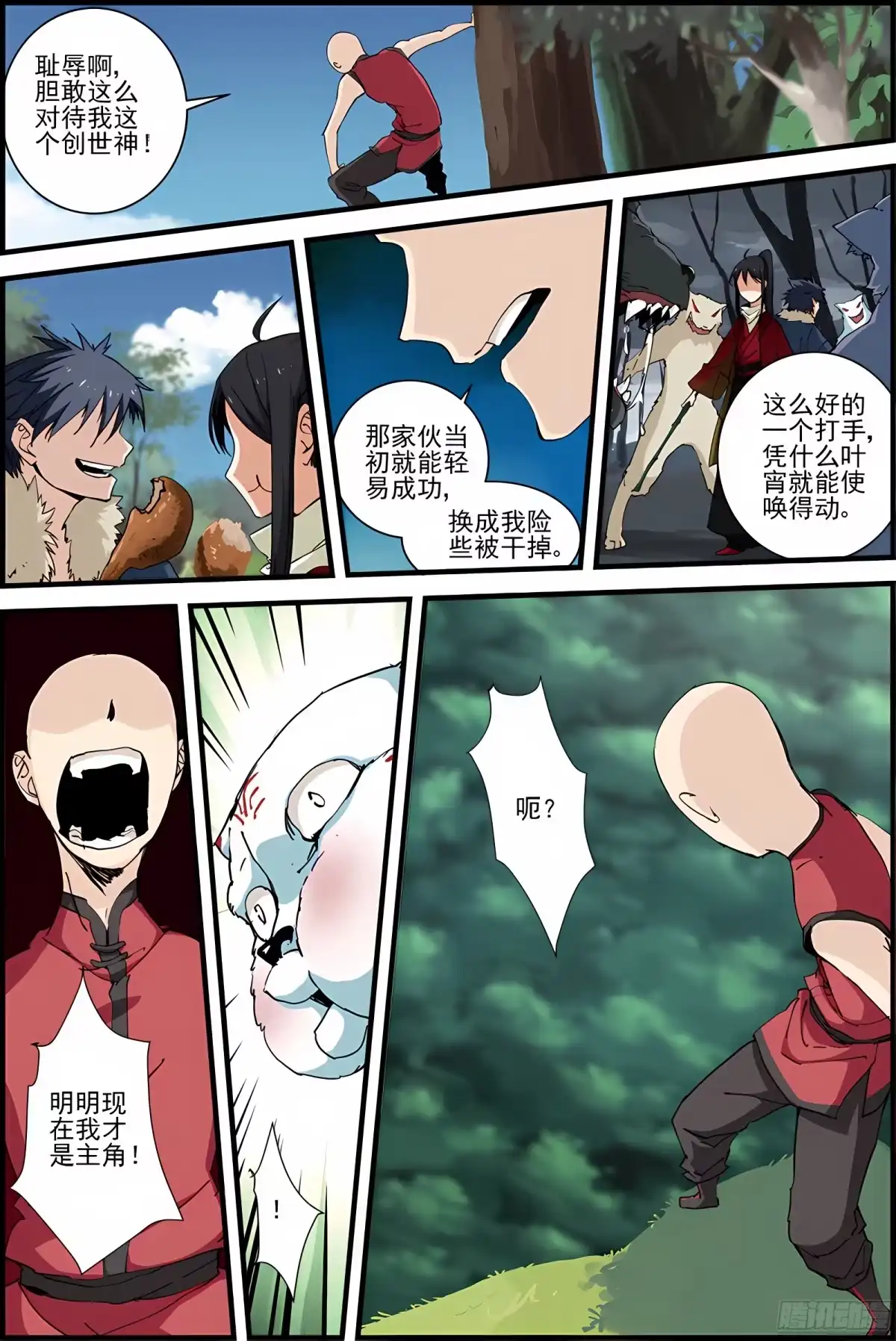 三集男主角 10 第3页