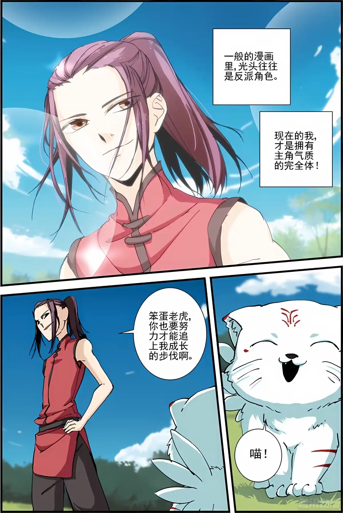 三集男主角 11【贺前15加更】 第7页