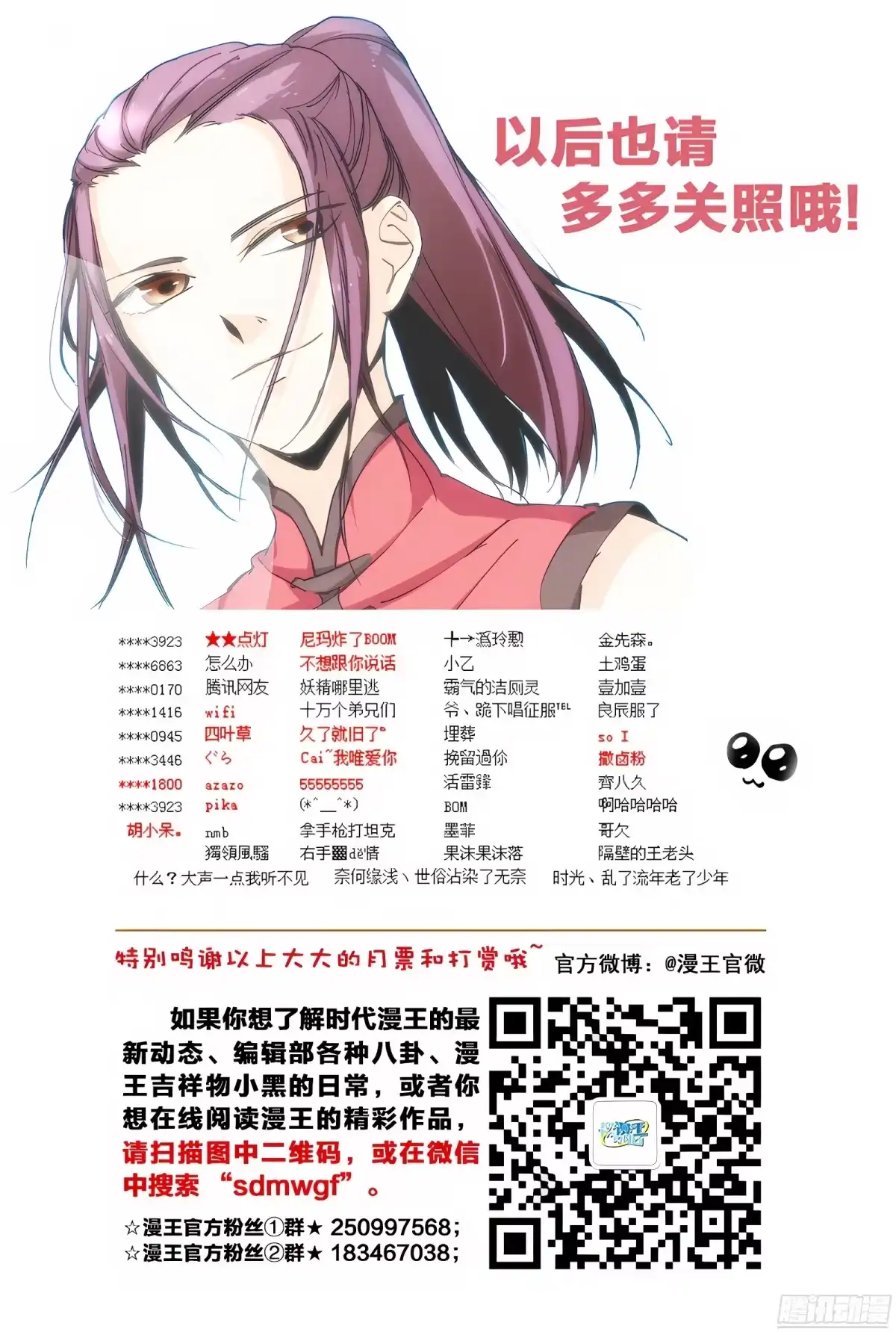 三集男主角 12 第13页