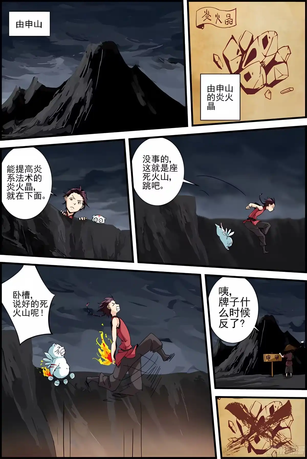 三集男主角 12 第5页
