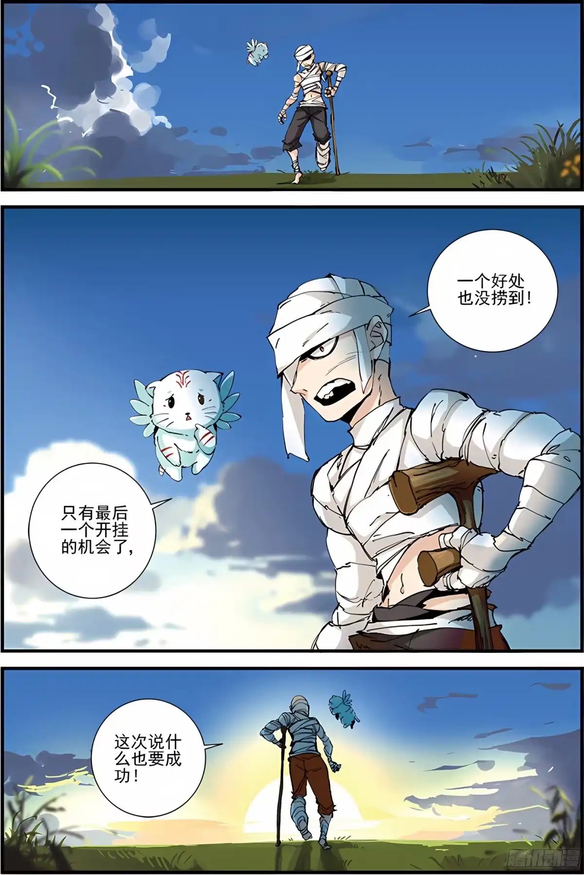 三集男主角 12 第11页