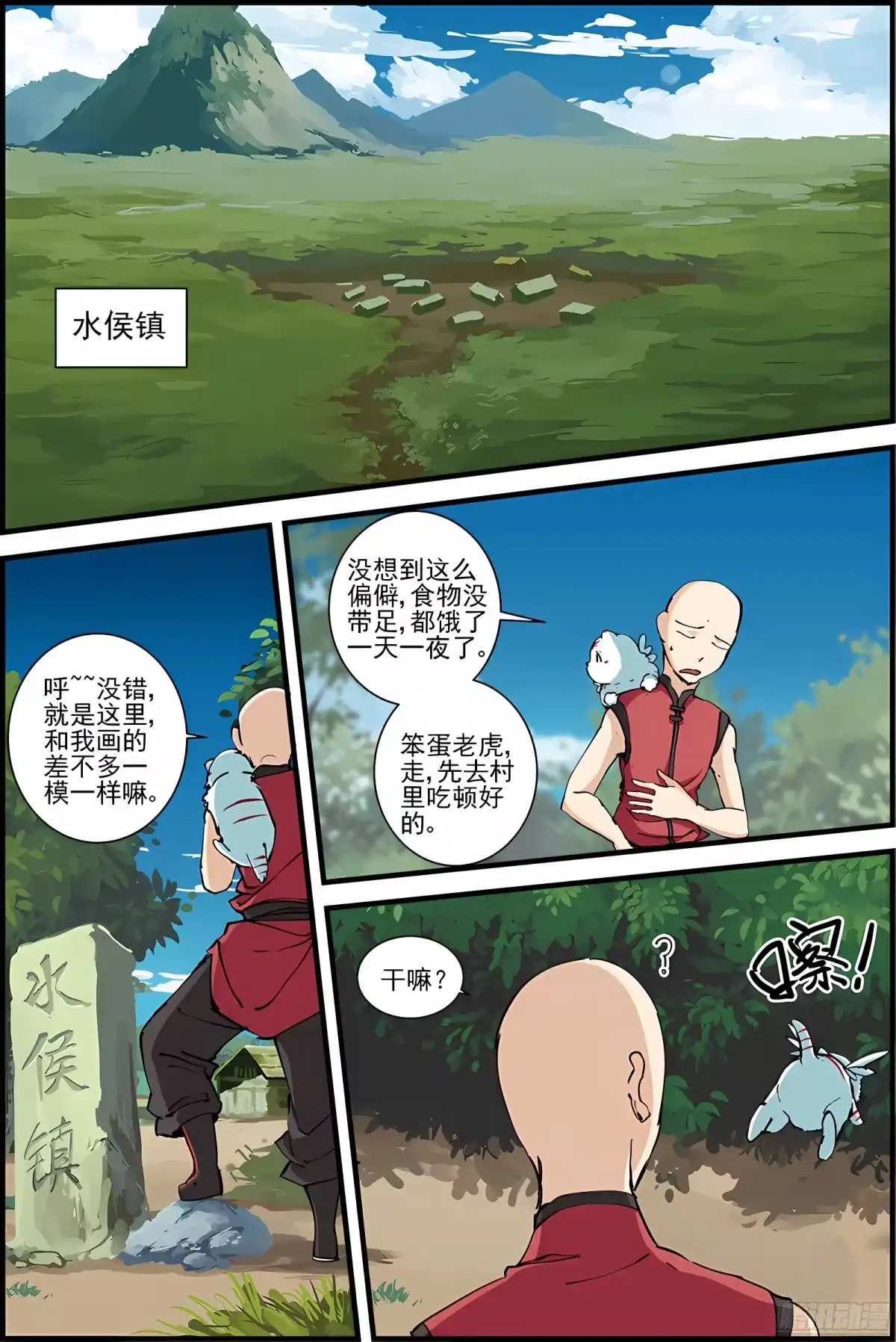 三集男主角 13 第3页