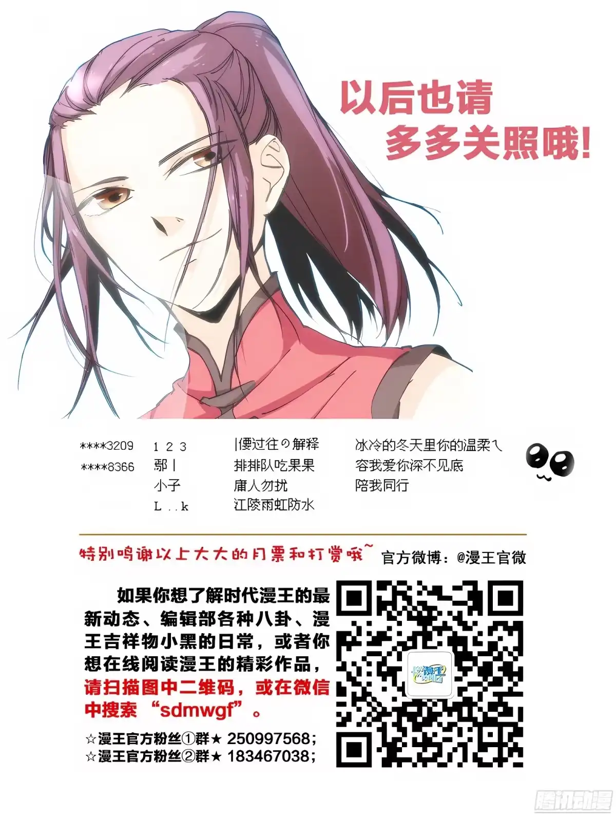 三集男主角 13 第1页