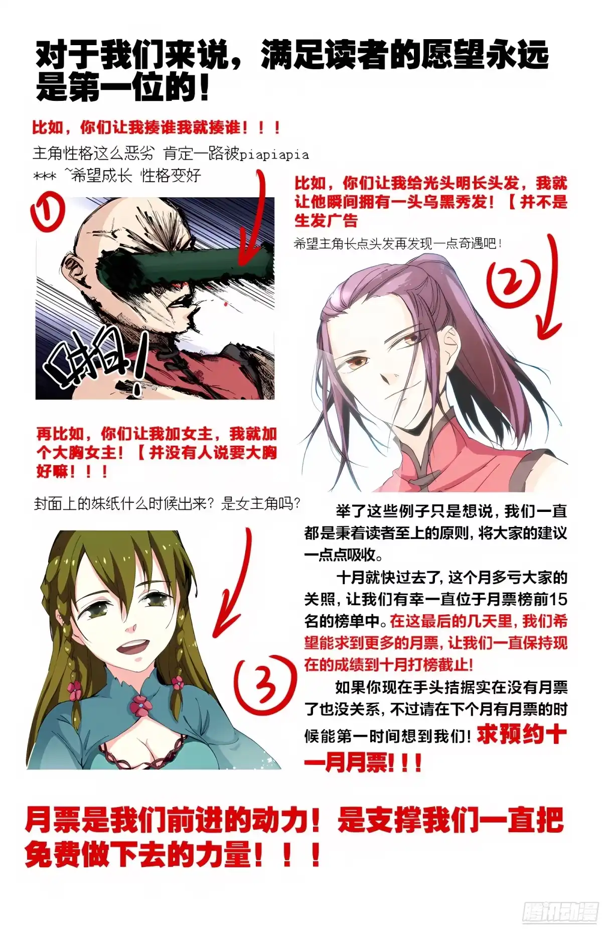 三集男主角 14 第13页