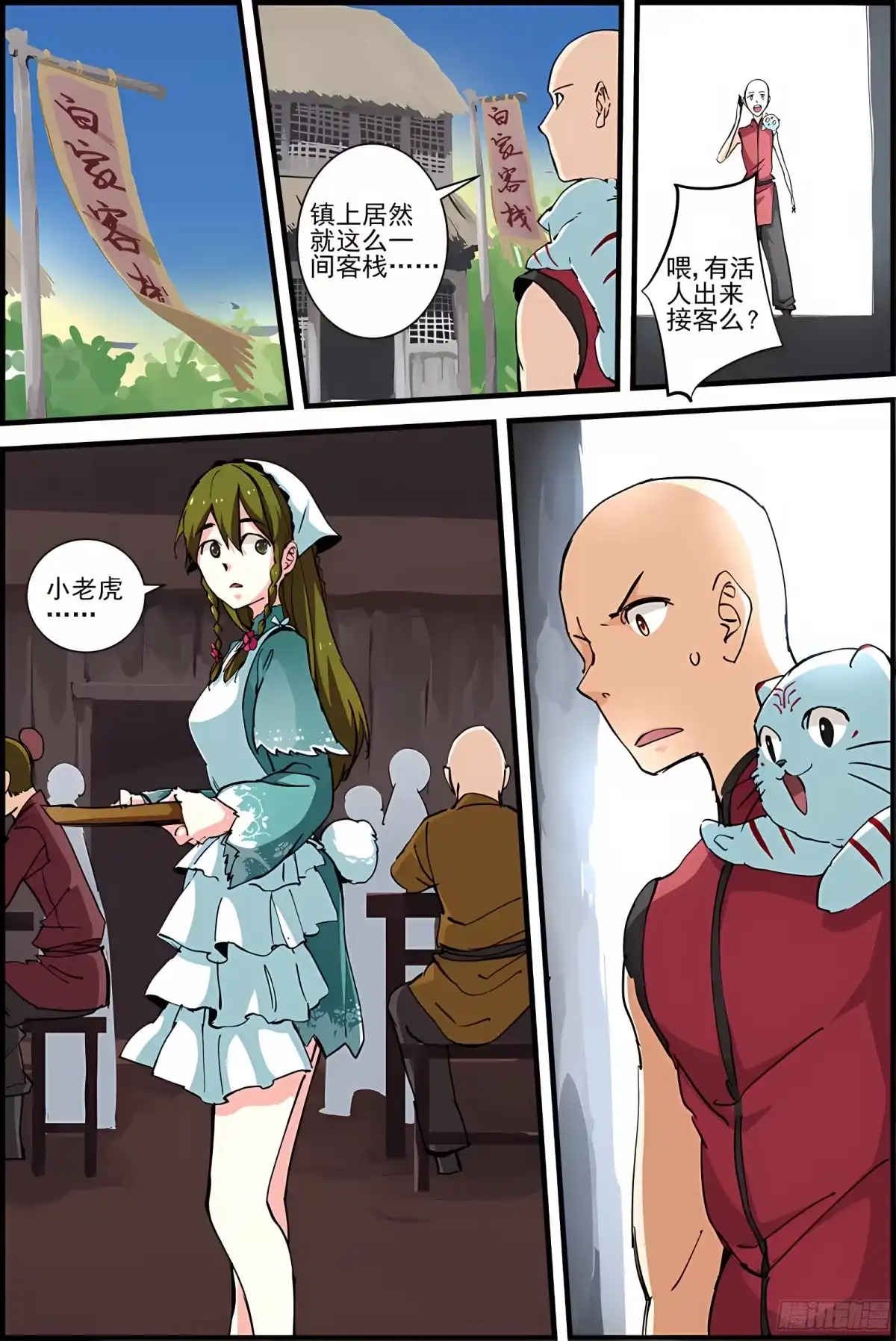 三集男主角 14 第9页
