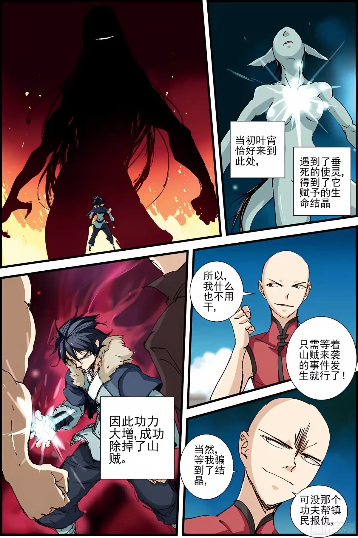 三集男主角 14 第1页