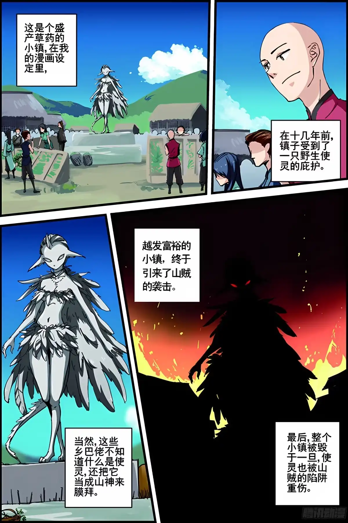 三集男主角 14 第15页