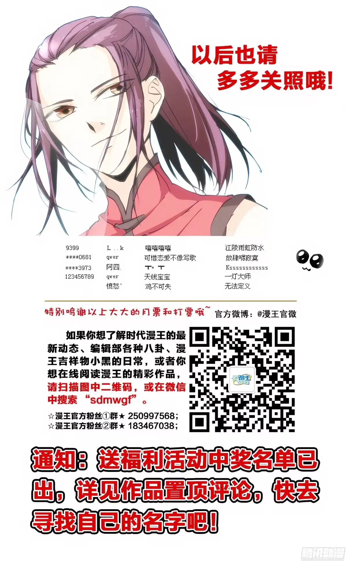 三集男主角 14 第11页