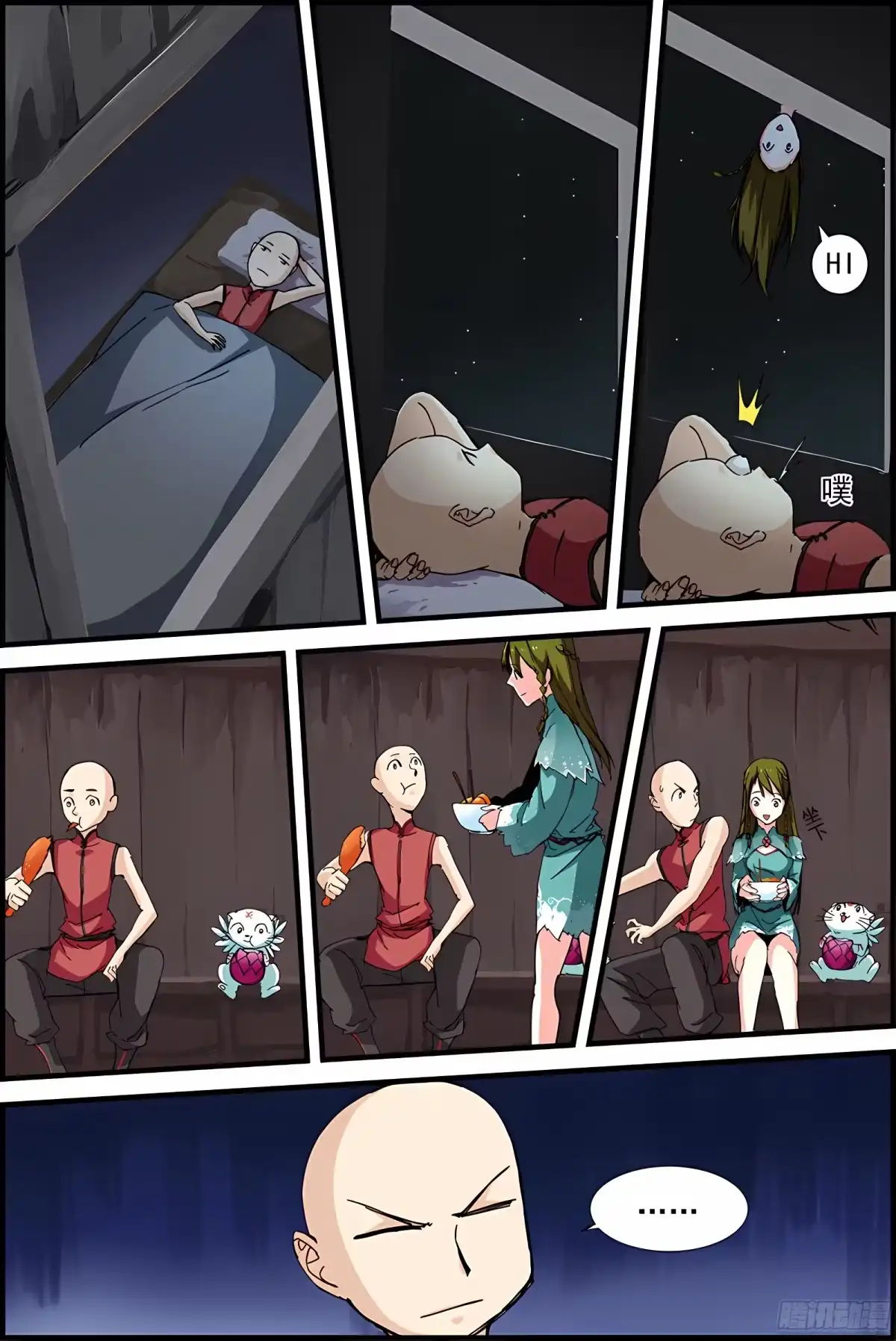 三集男主角 15 第9页