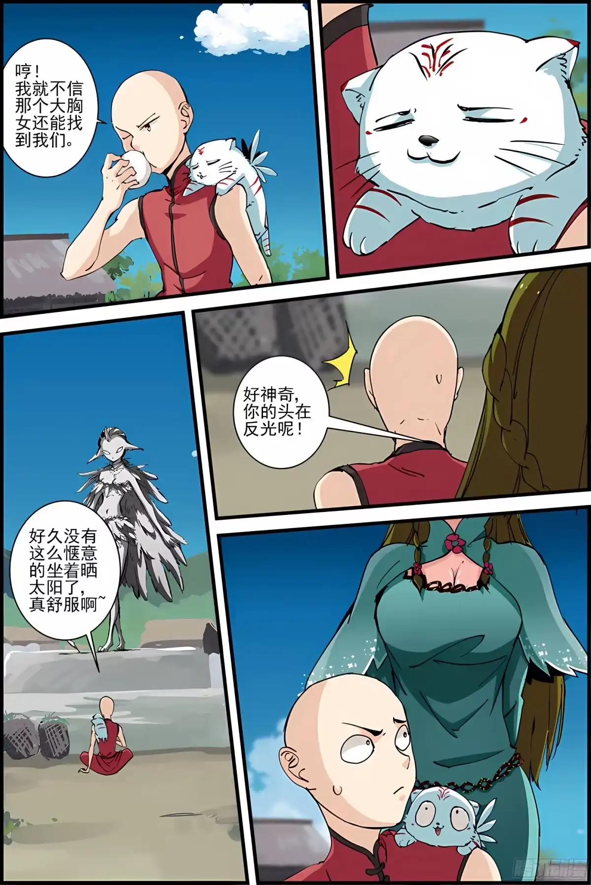 三集男主角 15 第5页