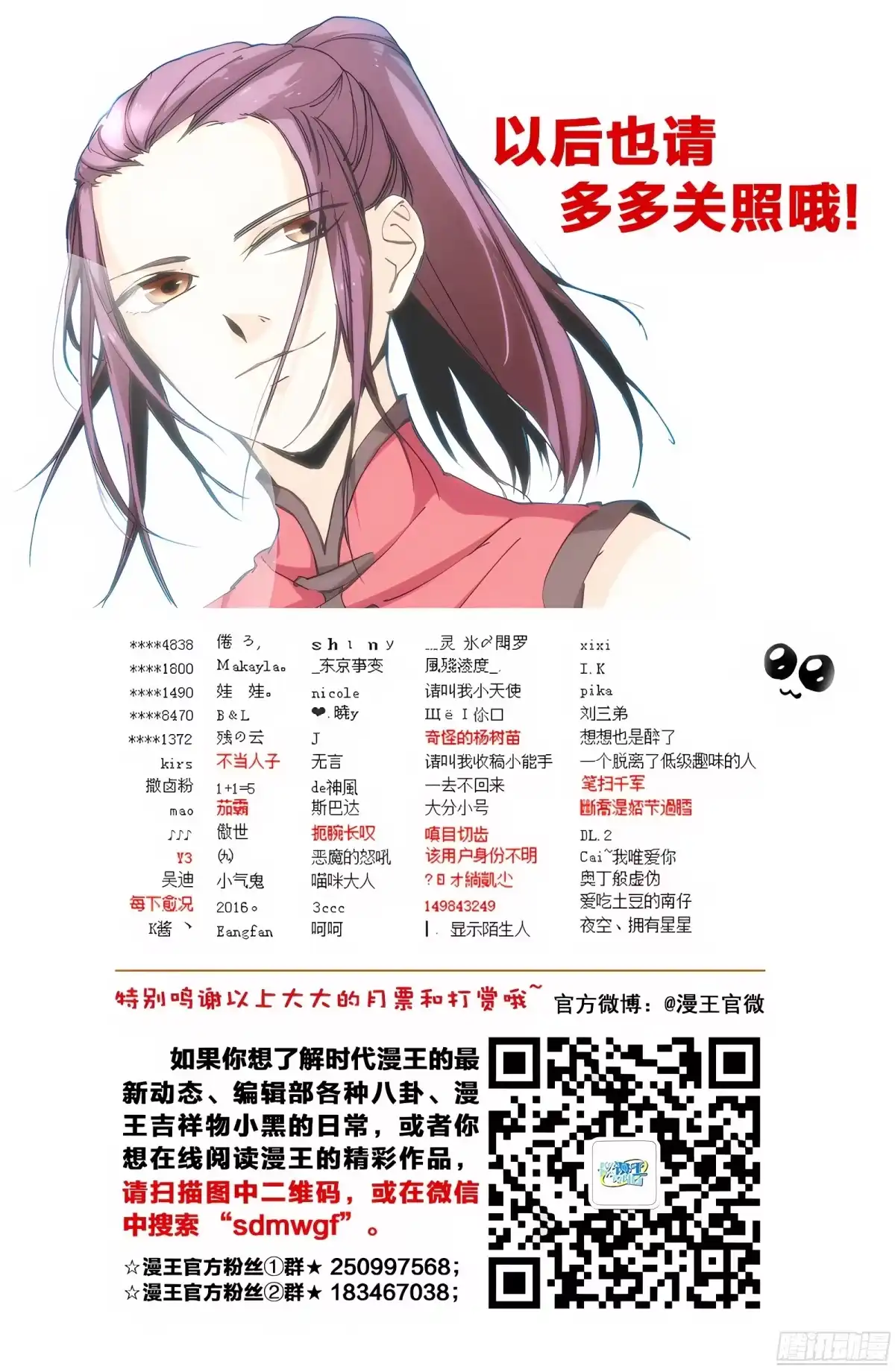三集男主角 15 第13页