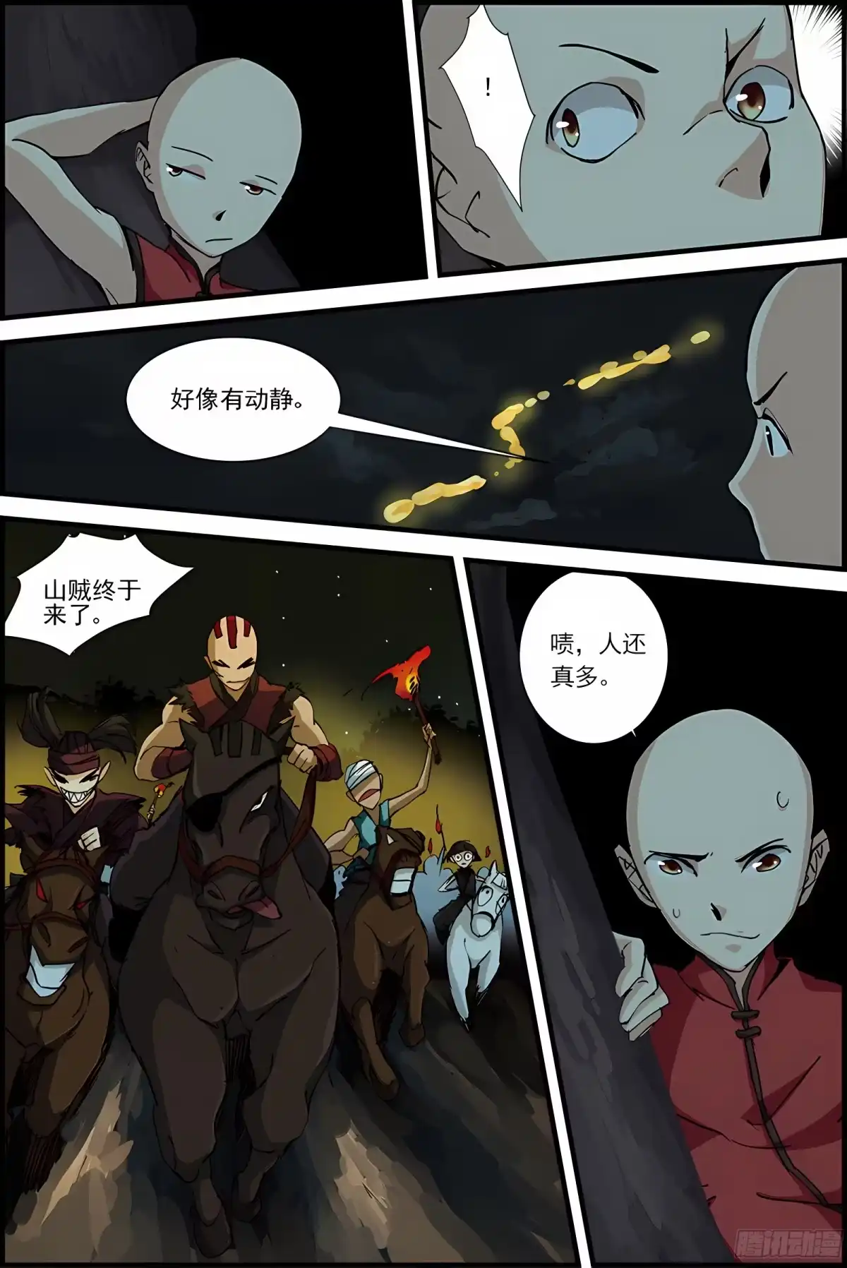 三集男主角 16 第5页