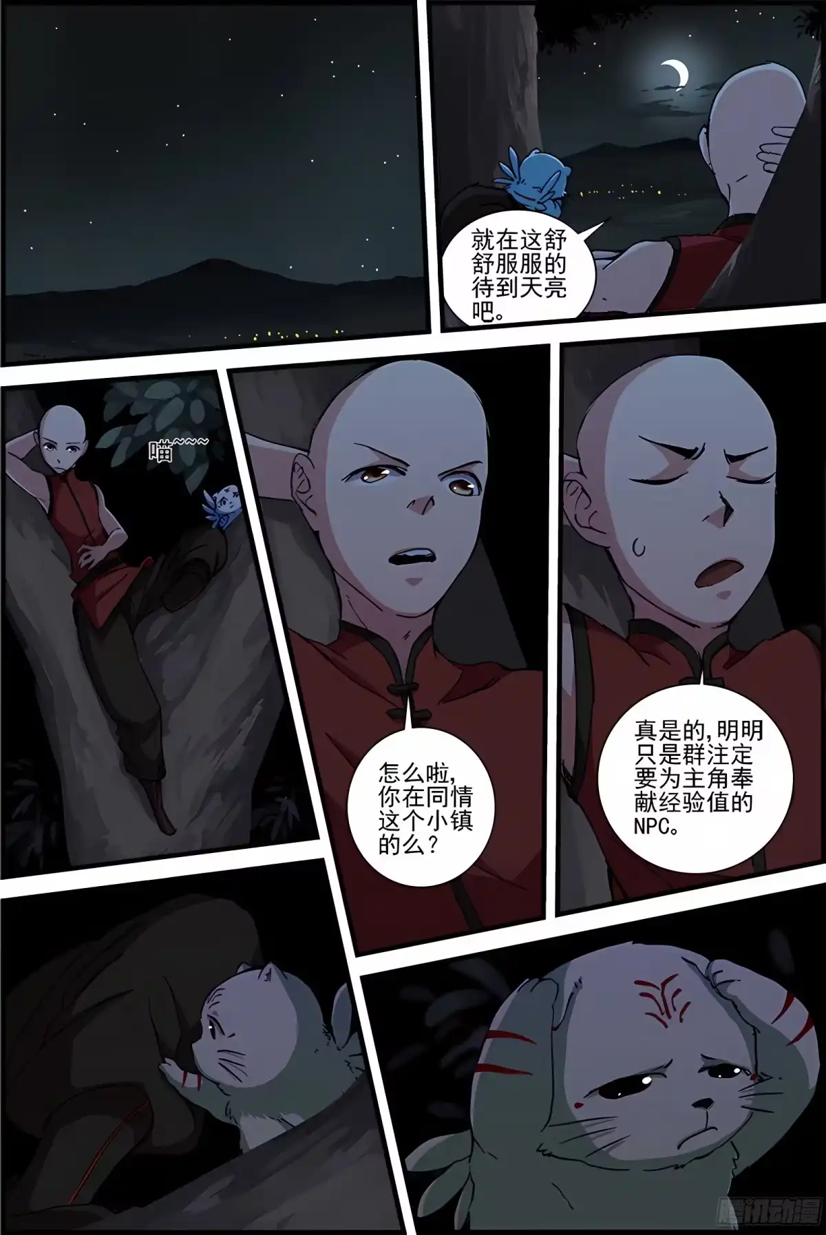 三集男主角 16 第3页