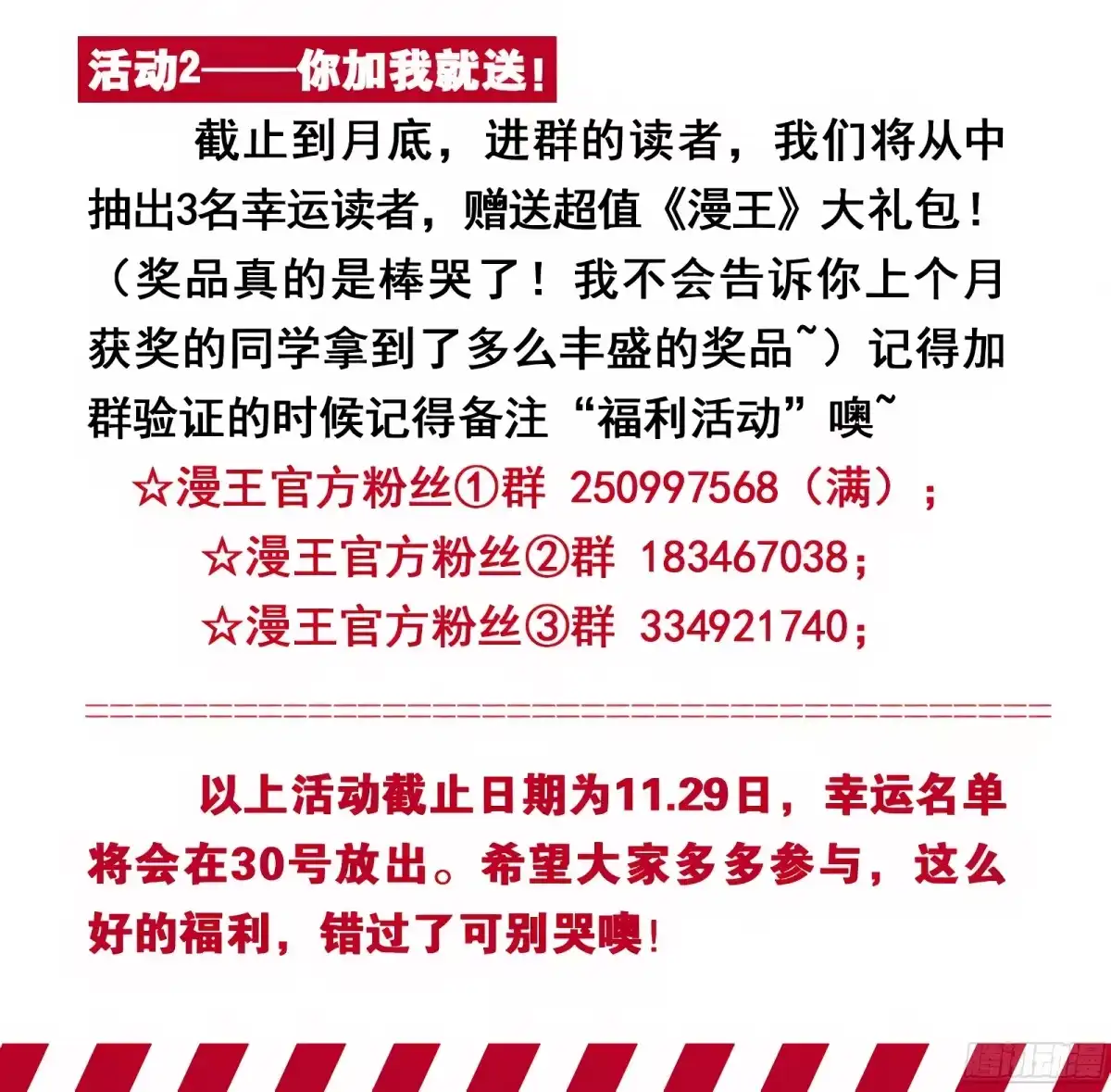 三集男主角 17 第19页