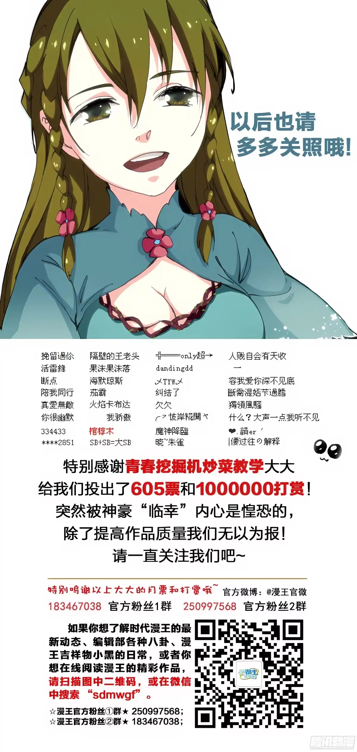 三集男主角 17 第15页