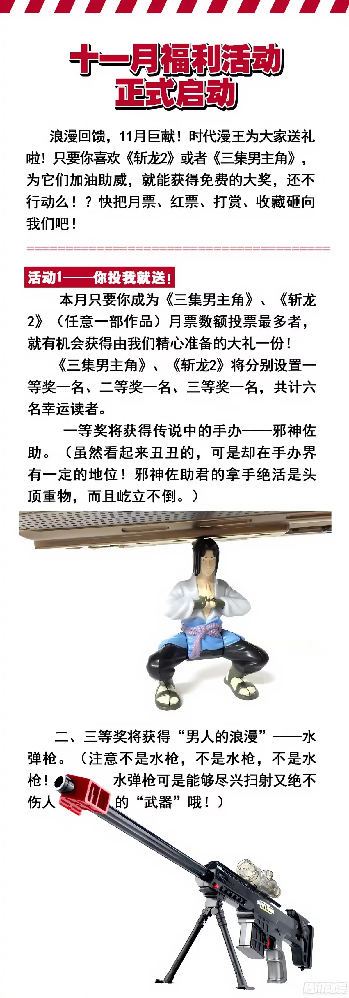 三集男主角 17 第17页