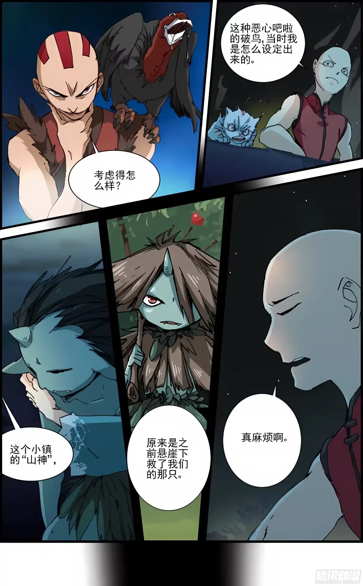 三集男主角 18 第1页
