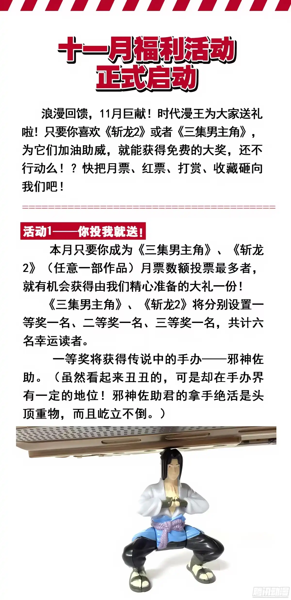 三集男主角 18 第15页