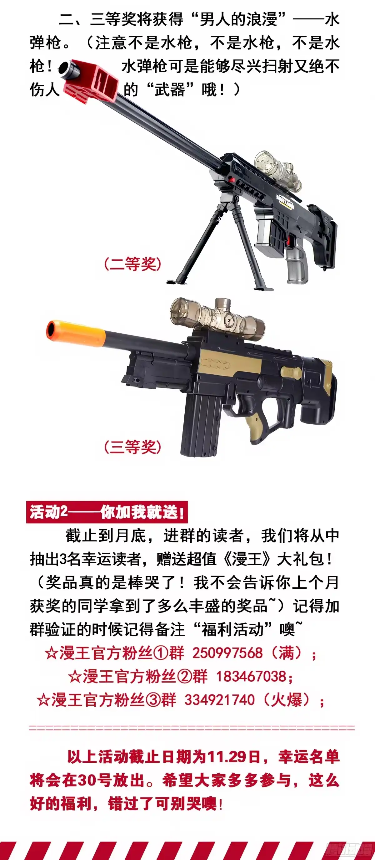 三集男主角 18 第13页