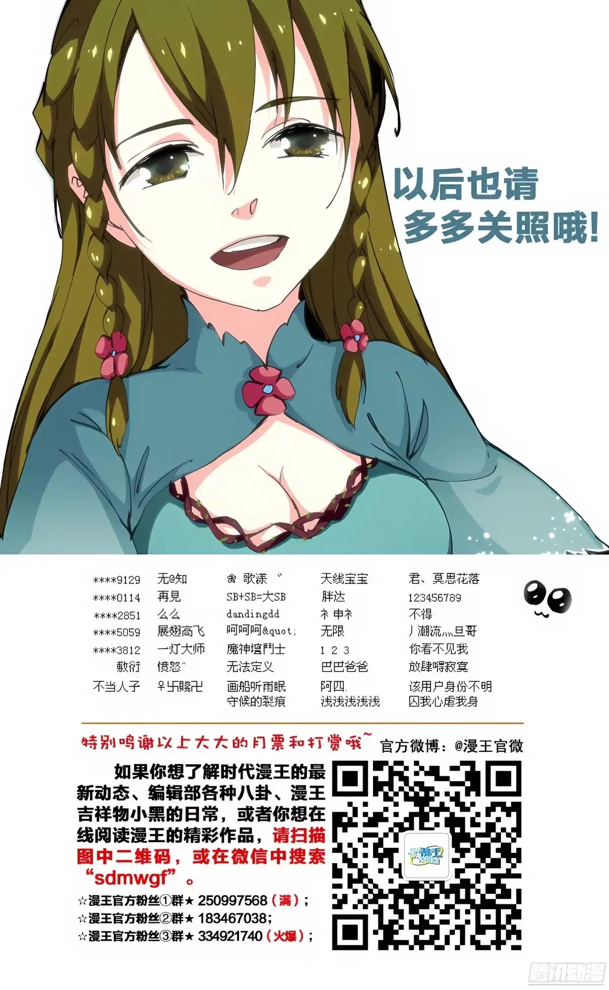 三集男主角 18 第17页