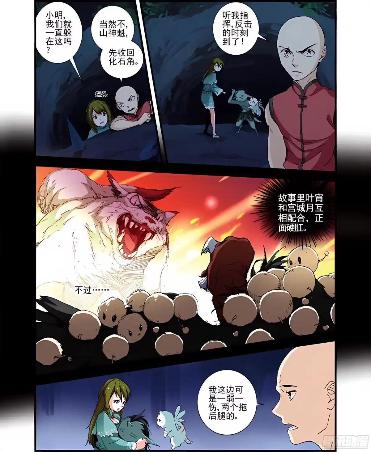 三集男主角 19 第5页