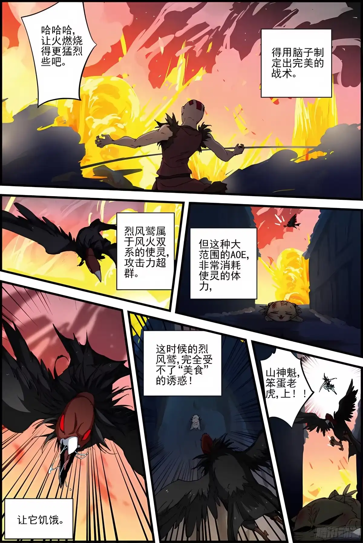 三集男主角 19 第7页