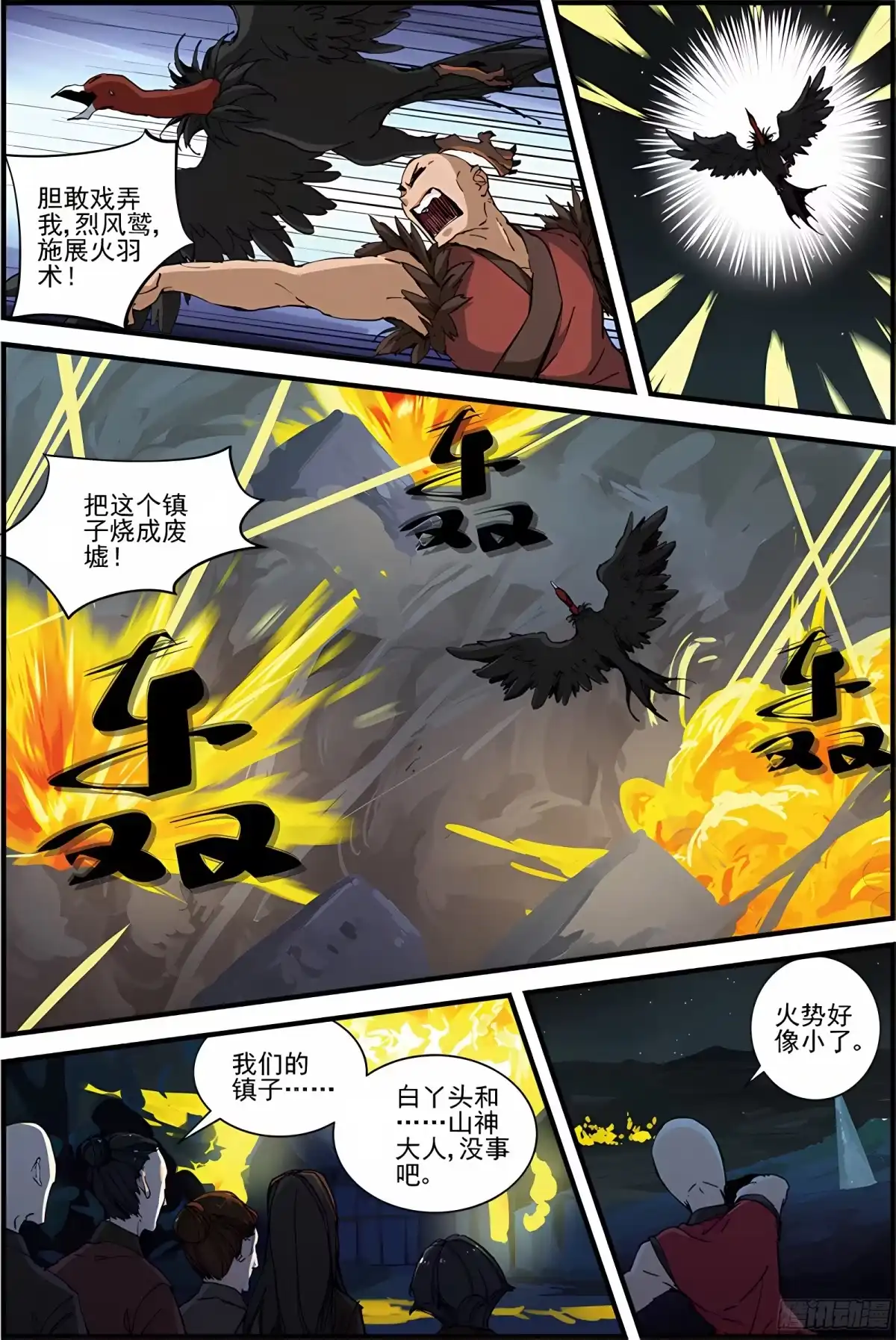 三集男主角 19 第3页