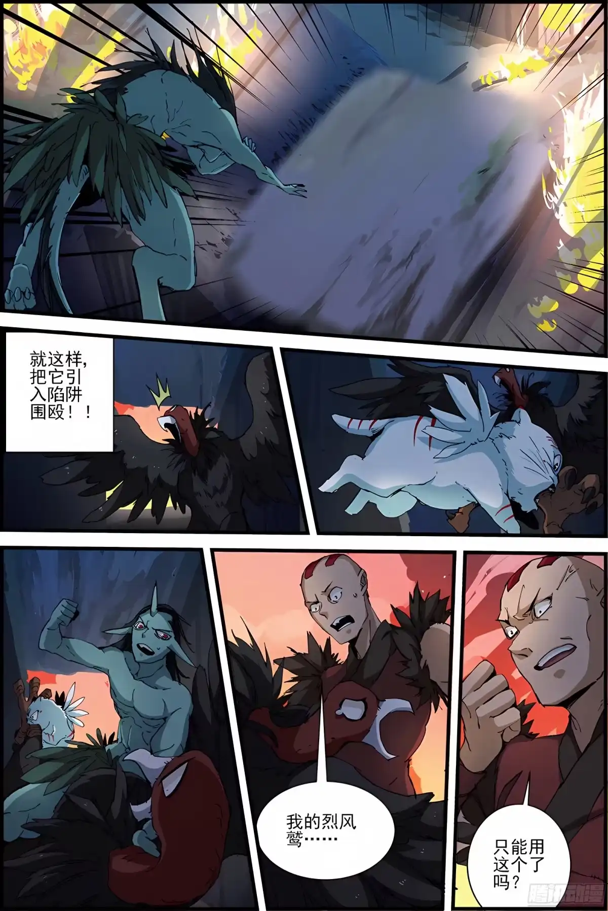 三集男主角 19 第9页