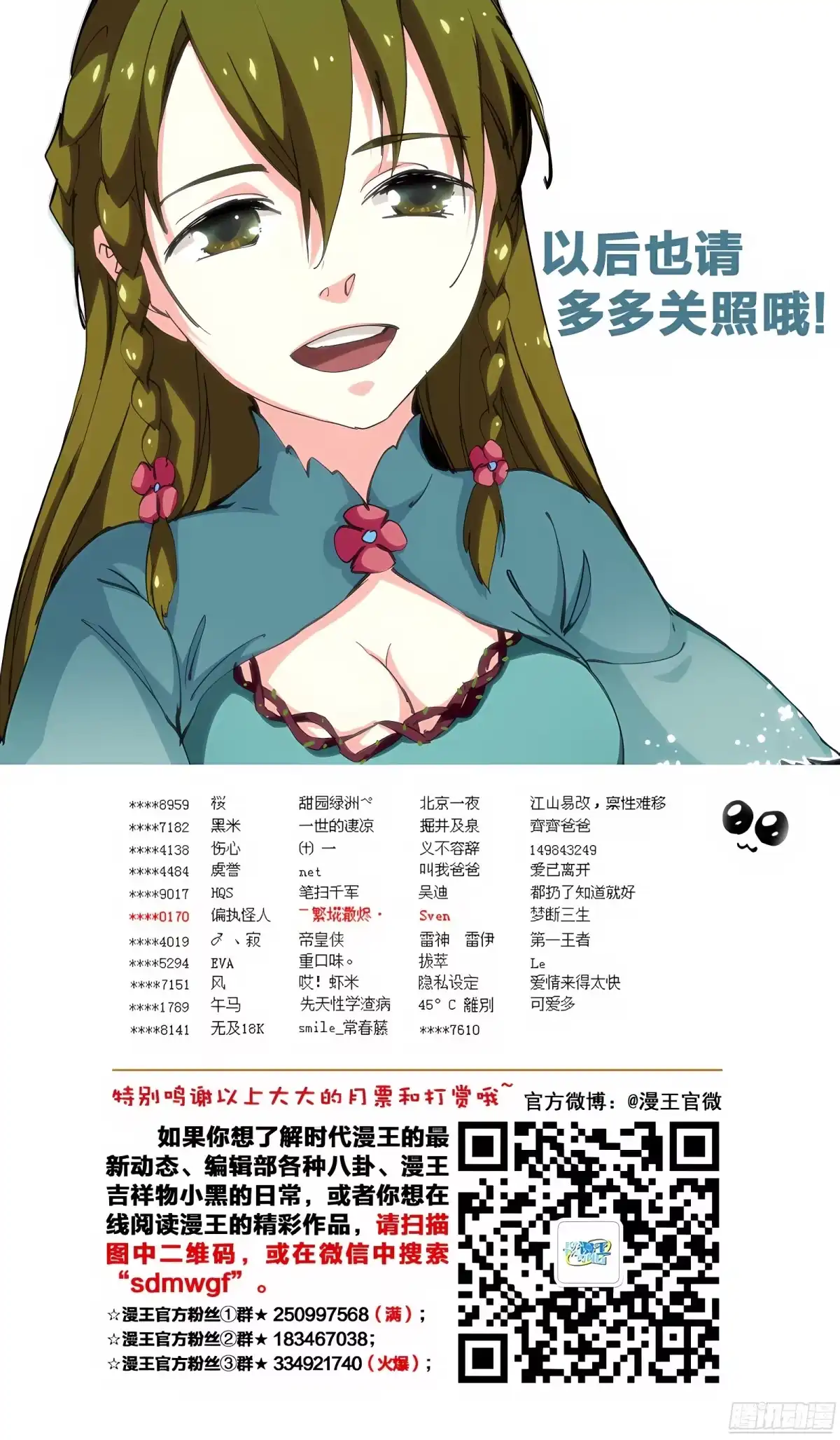 三集男主角 19 第17页