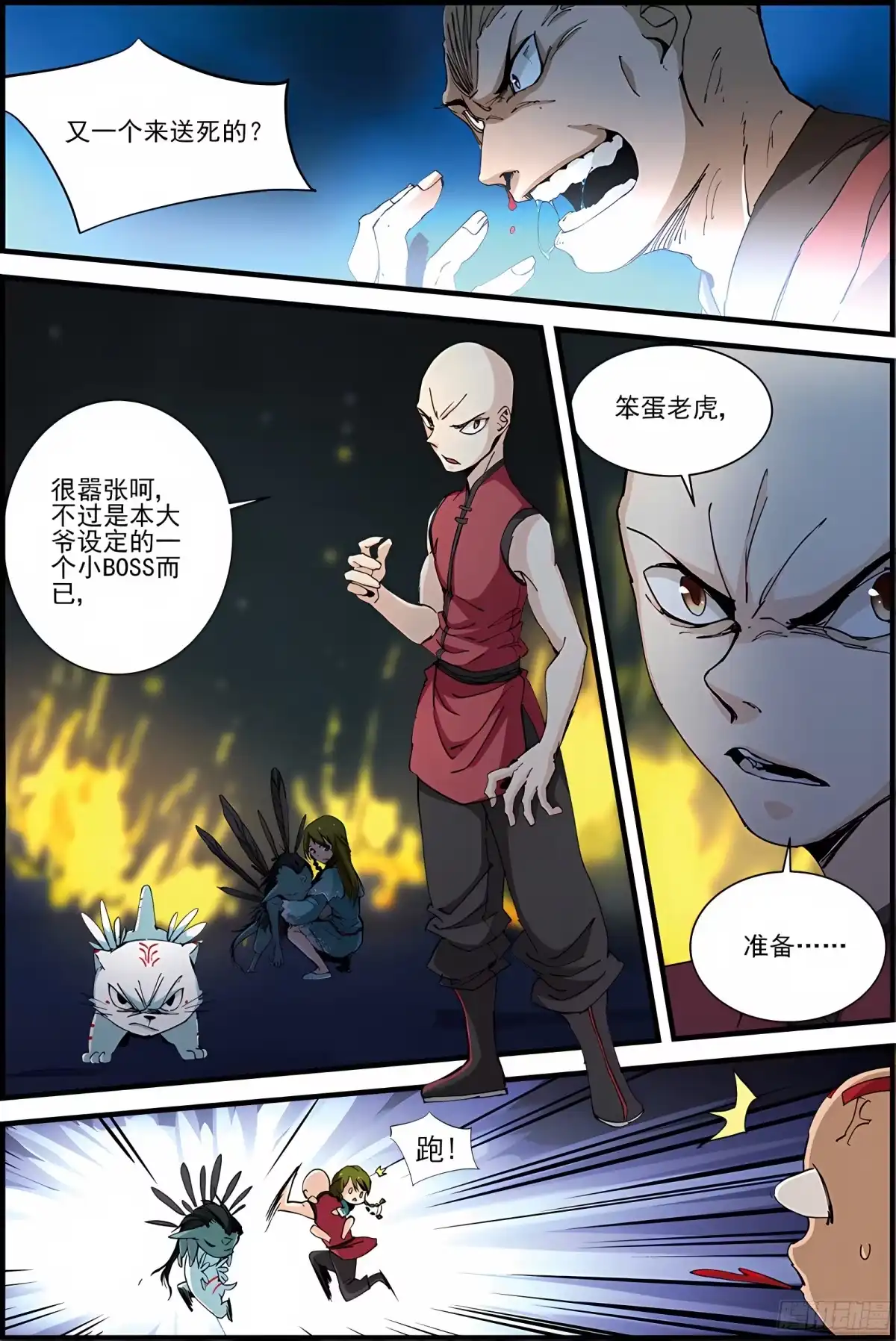 三集男主角 19 第1页