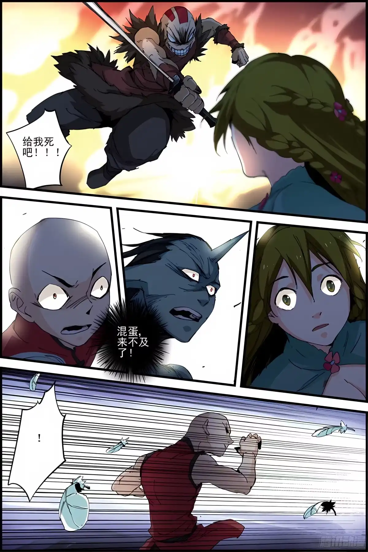 三集男主角 19 第13页