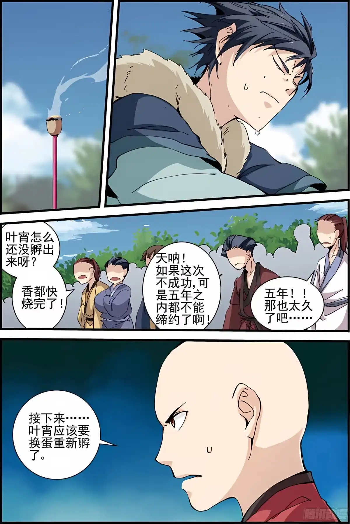 三集男主角 2 第5页