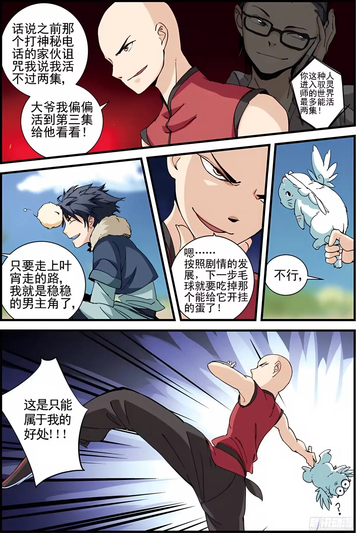 三集男主角 2 第1页