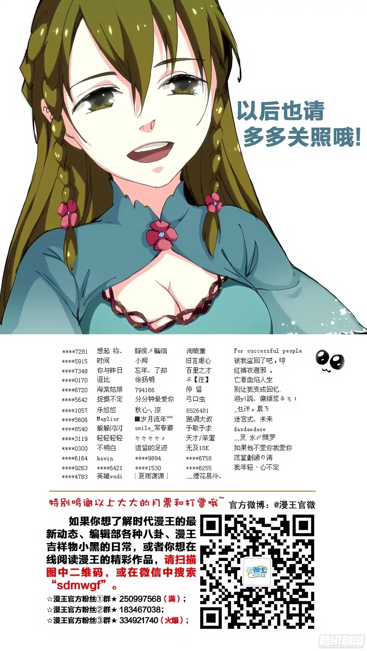 三集男主角 20 第11页