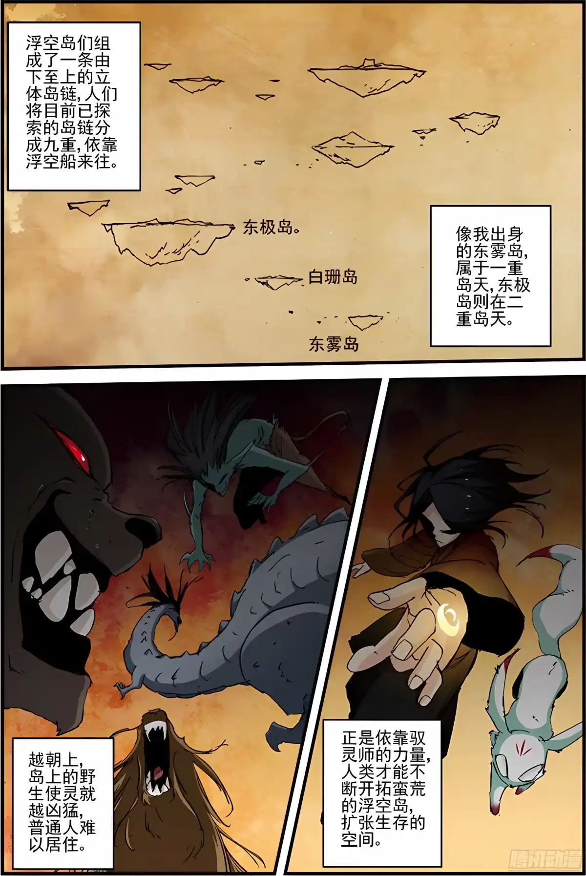 三集男主角 20 第5页