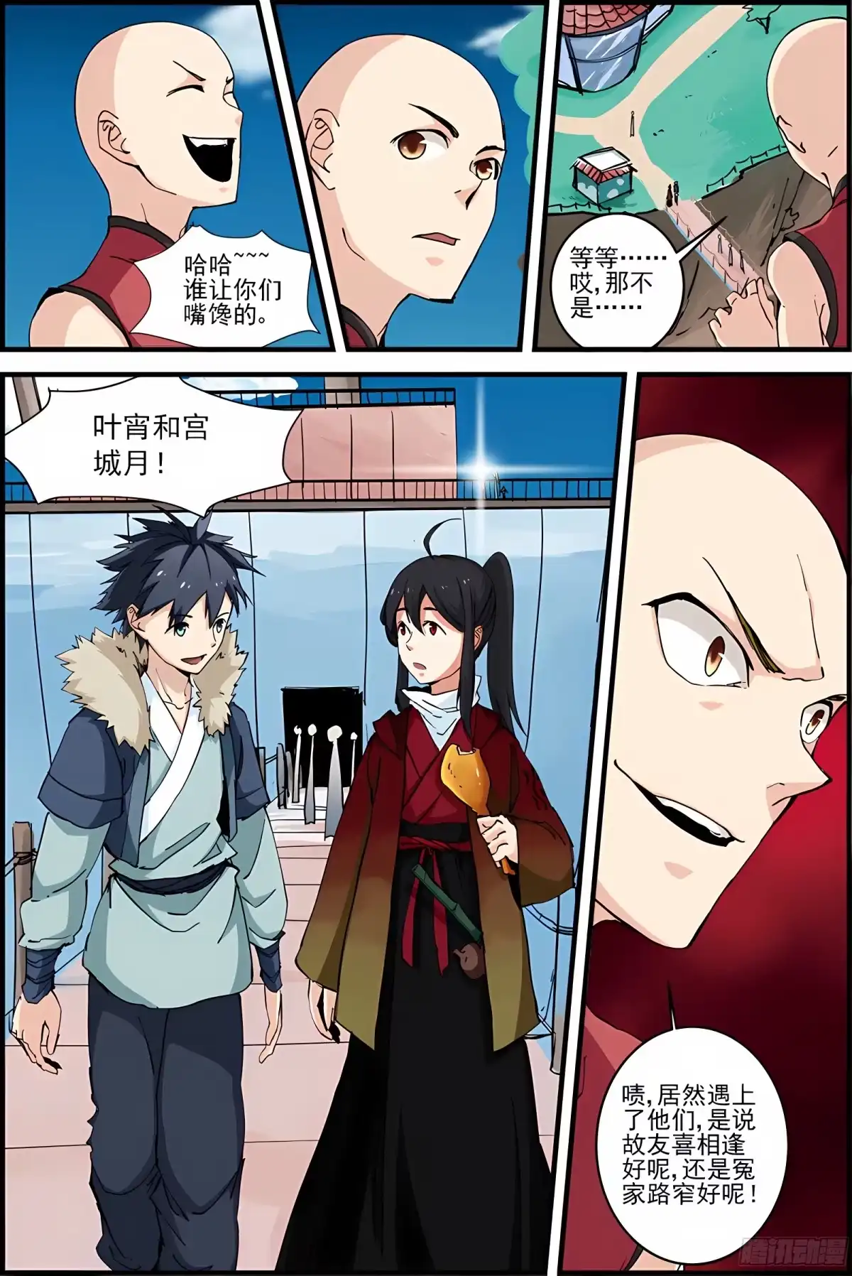 三集男主角 20 第7页