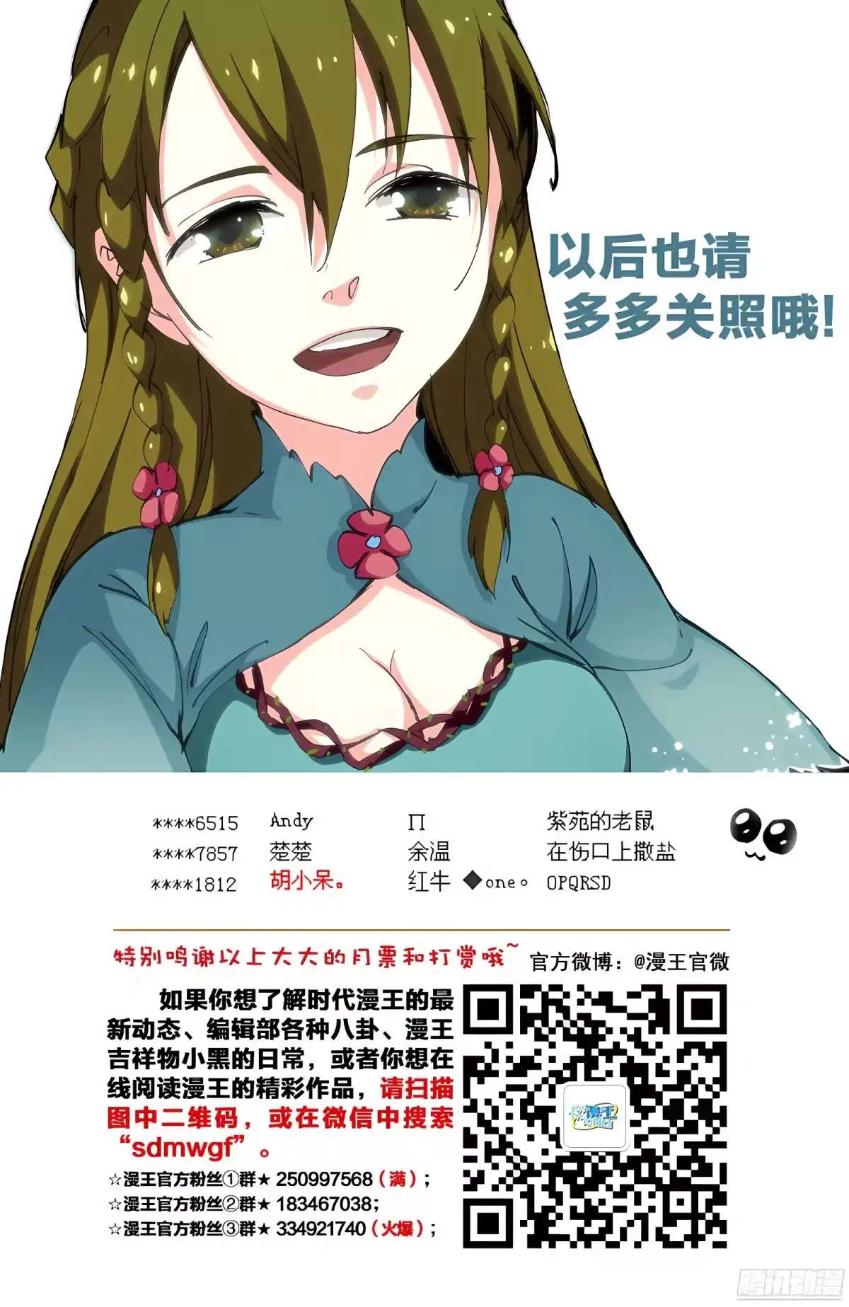 三集男主角 21 第15页