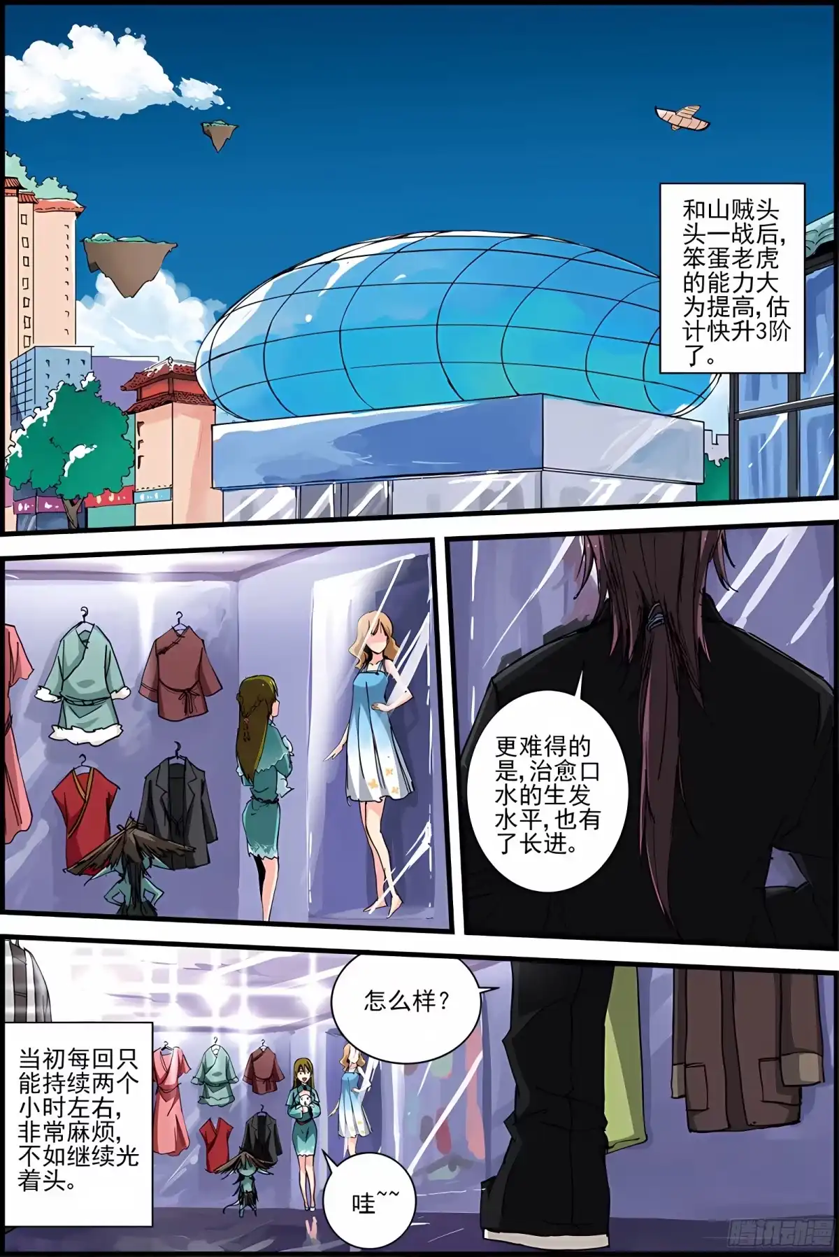 三集男主角 21 第1页