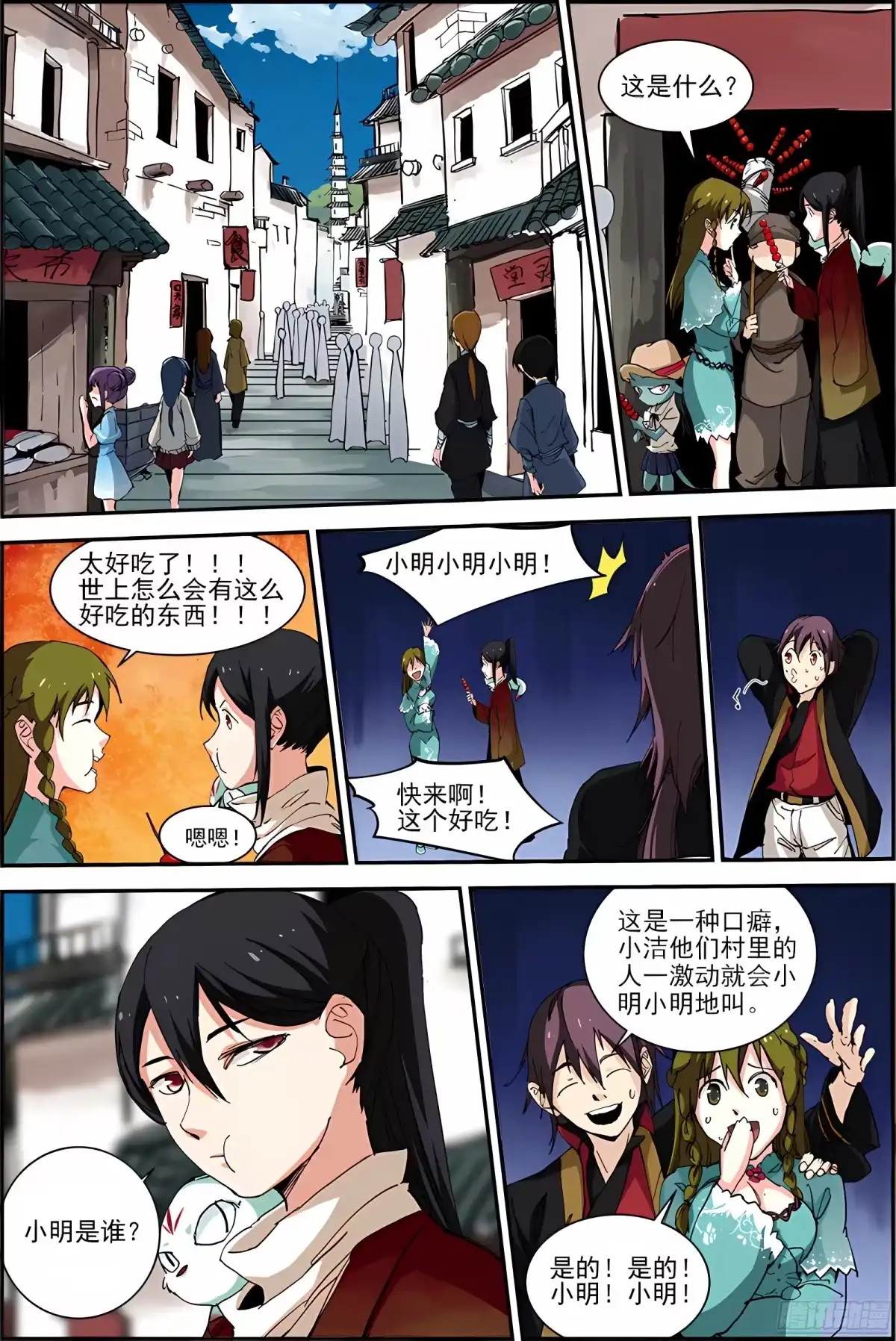 三集男主角 22 第7页