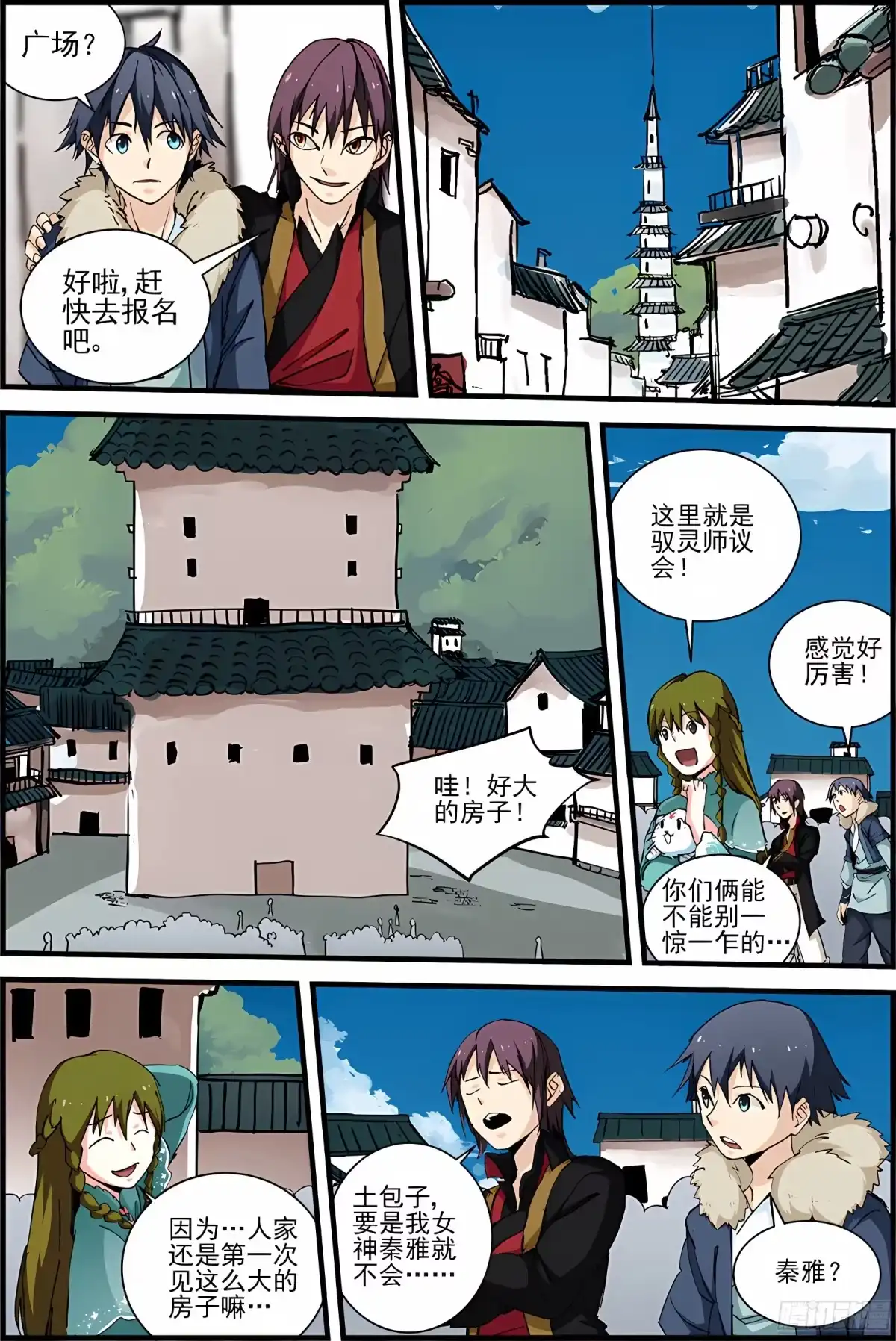 三集男主角 23 第7页