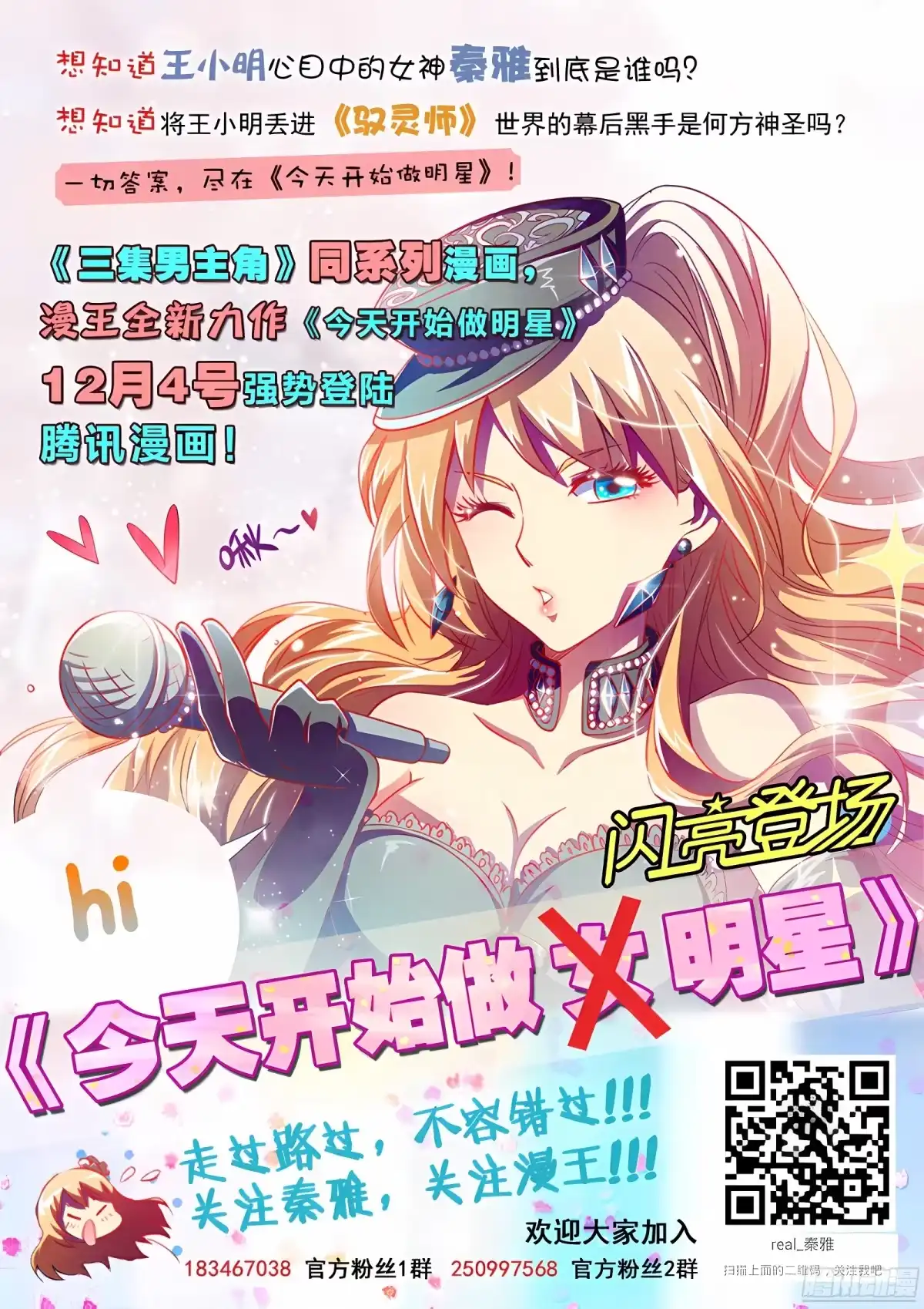 三集男主角 23 第13页