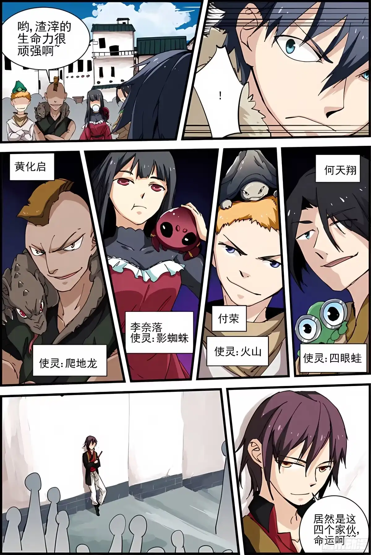 三集男主角 23 第1页