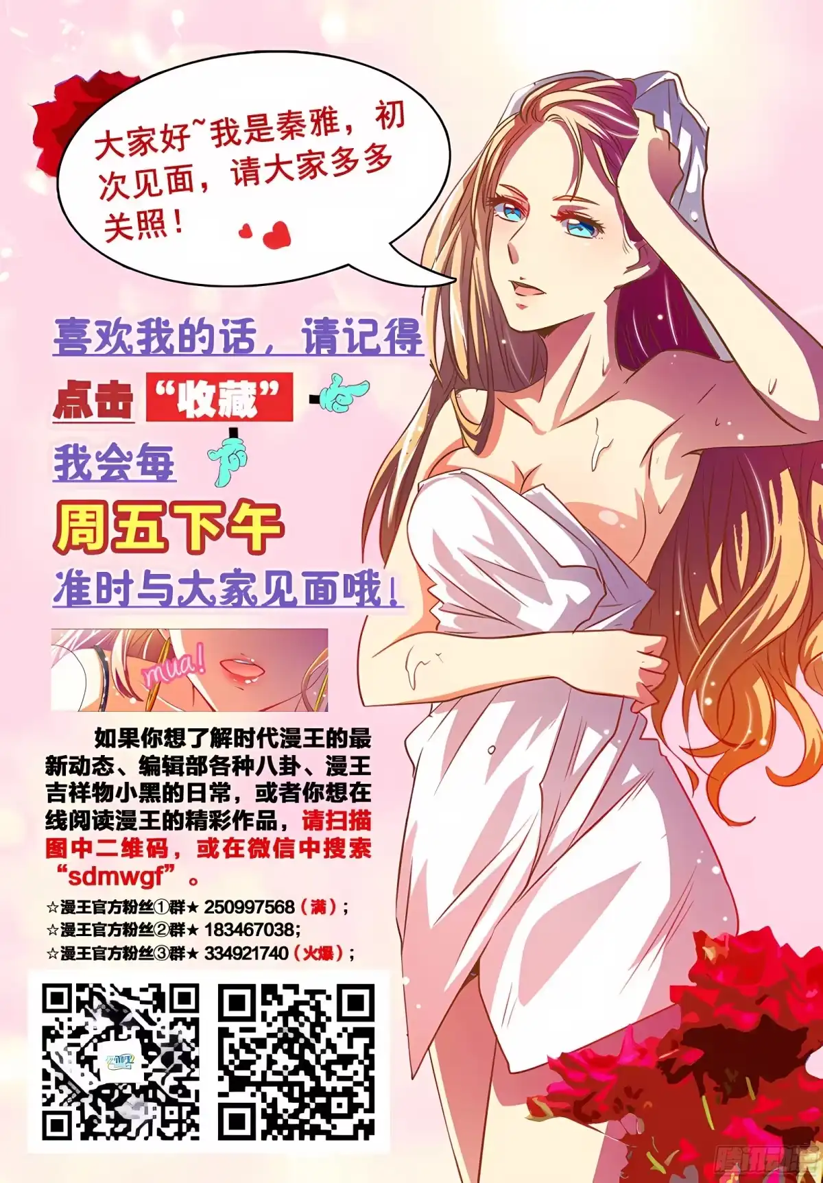 三集男主角 23 第15页