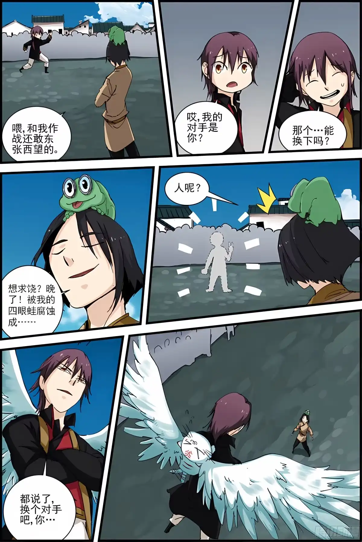 三集男主角 24 第11页